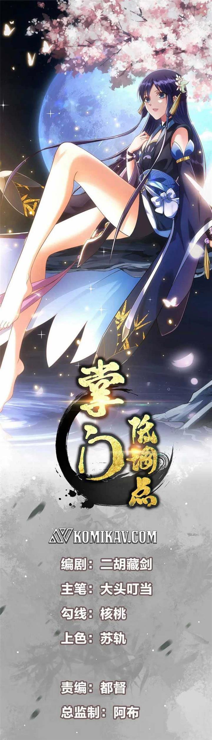 image-komik-keep-a-low-profile-sect-leader-chapter-194-1/25