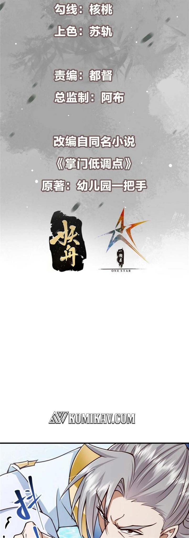 image-komik-keep-a-low-profile-sect-leader-chapter-222-2/35