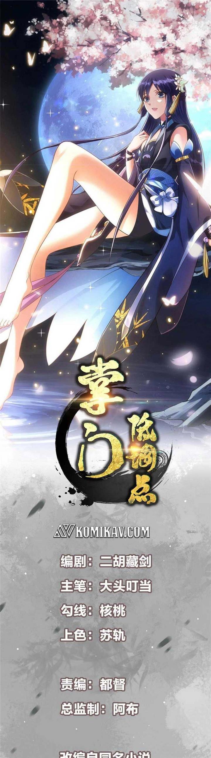 image-komik-keep-a-low-profile-sect-leader-chapter-229-1/27