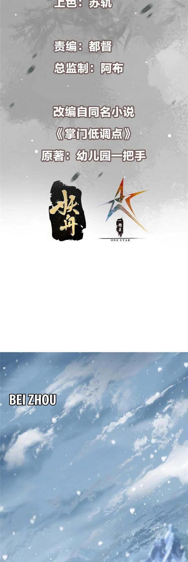 image-komik-keep-a-low-profile-sect-leader-chapter-230-2/33