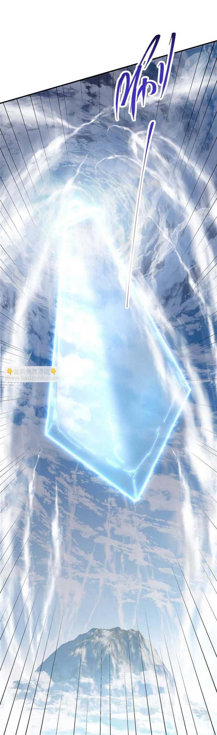 image-komik-keep-a-low-profile-sect-leader-chapter-232-19/36