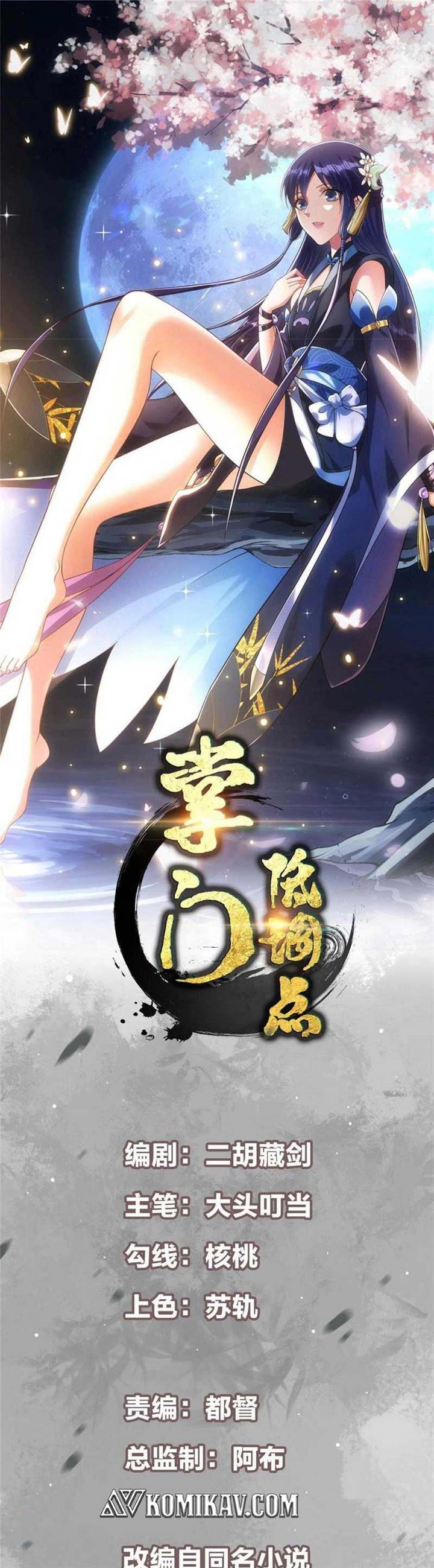 image-komik-keep-a-low-profile-sect-leader-chapter-247-1/28