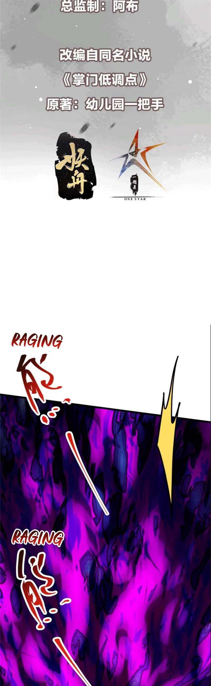 image-komik-keep-a-low-profile-sect-leader-chapter-267-2/31