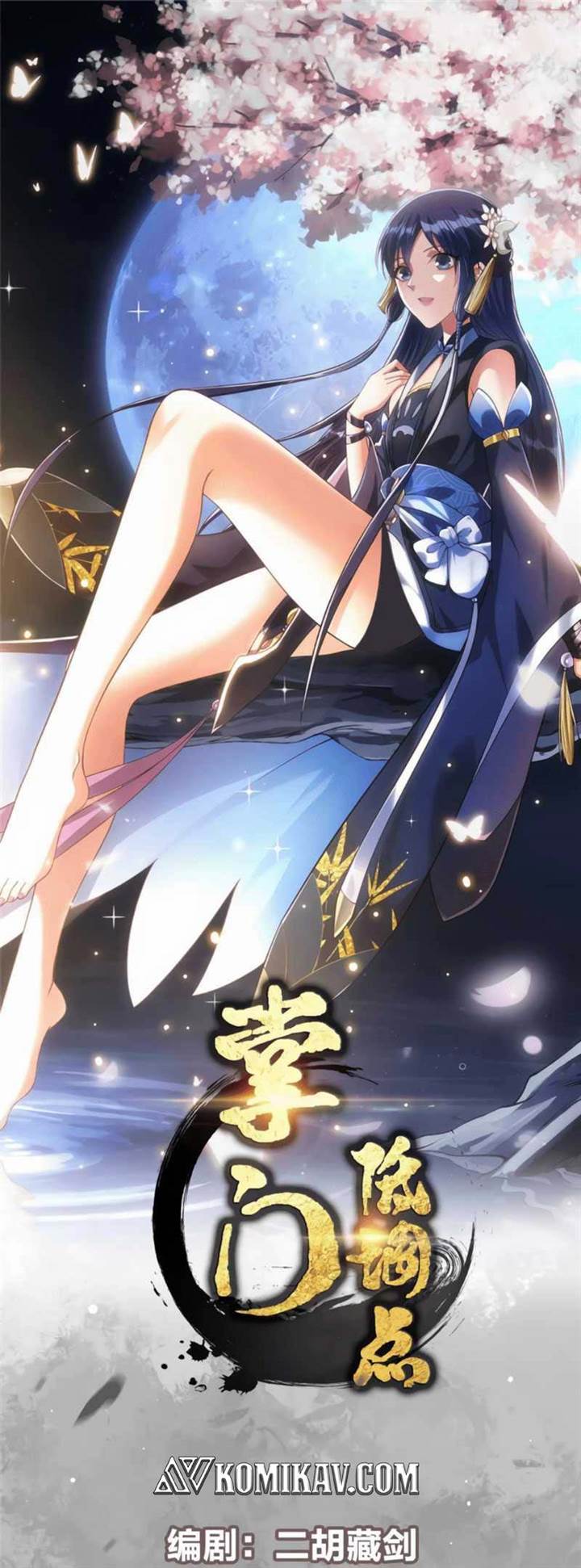 image-komik-keep-a-low-profile-sect-leader-chapter-291-1/37