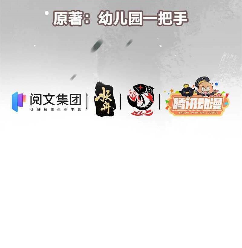 image-komik-keep-a-low-profile-sect-leader-chapter-33-2/29