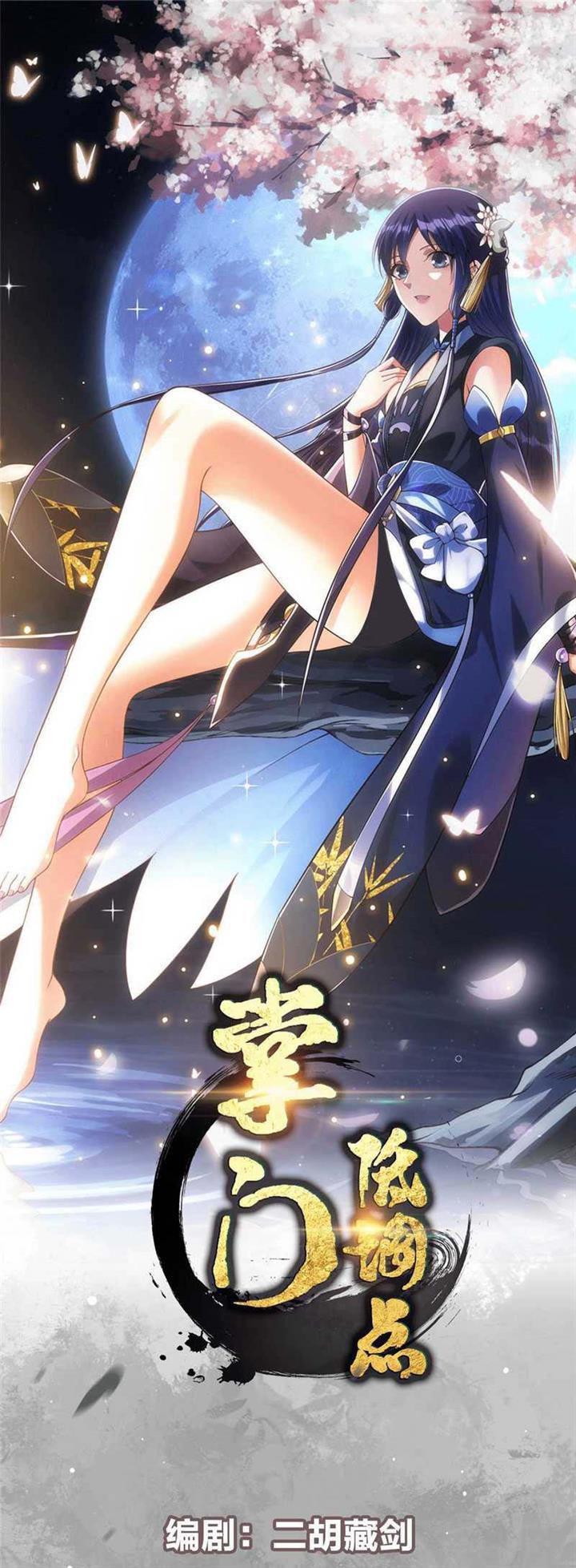 image-komik-keep-a-low-profile-sect-leader-chapter-346-1/32