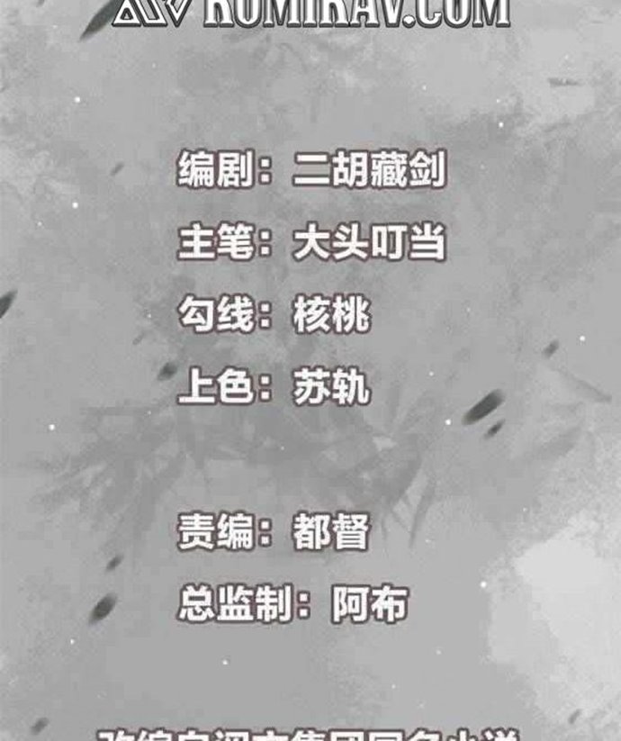 image-komik-keep-a-low-profile-sect-leader-chapter-35-3/65