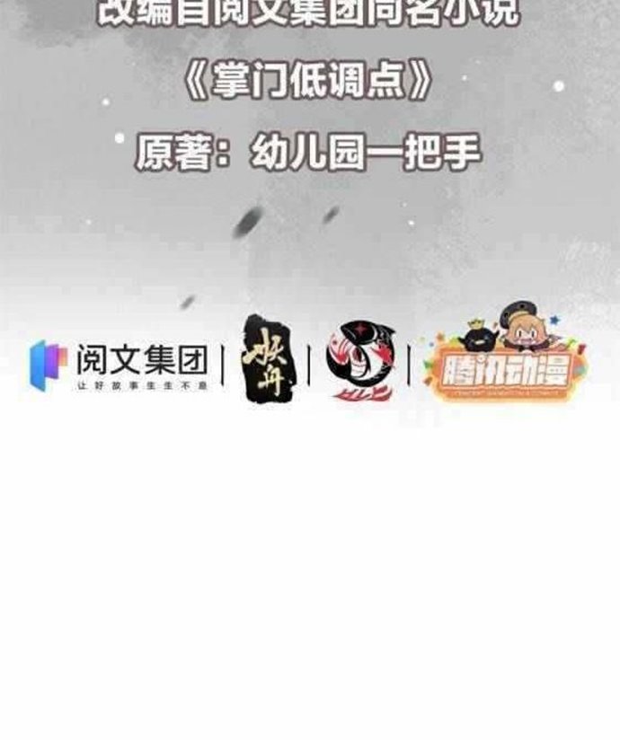 image-komik-keep-a-low-profile-sect-leader-chapter-35-4/65