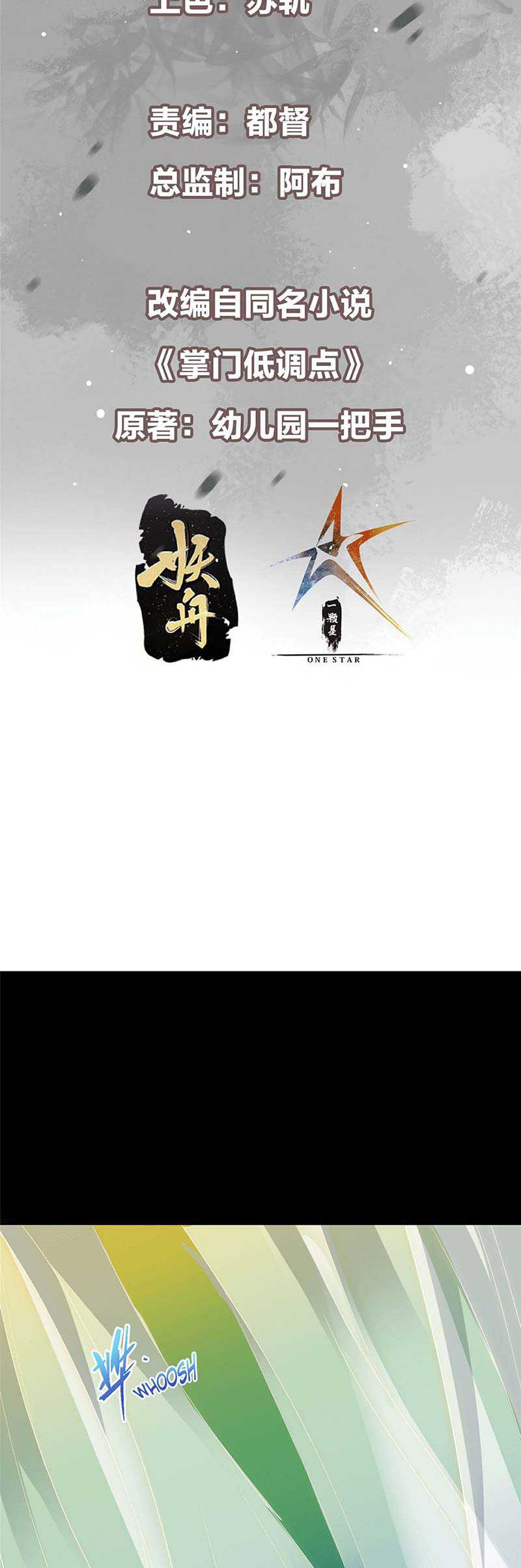 image-komik-keep-a-low-profile-sect-leader-chapter-372-2/36