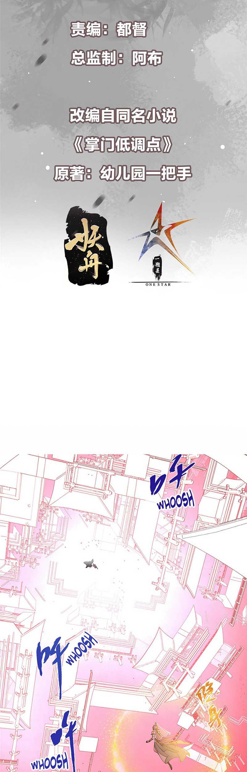 image-komik-keep-a-low-profile-sect-leader-chapter-376-2/39