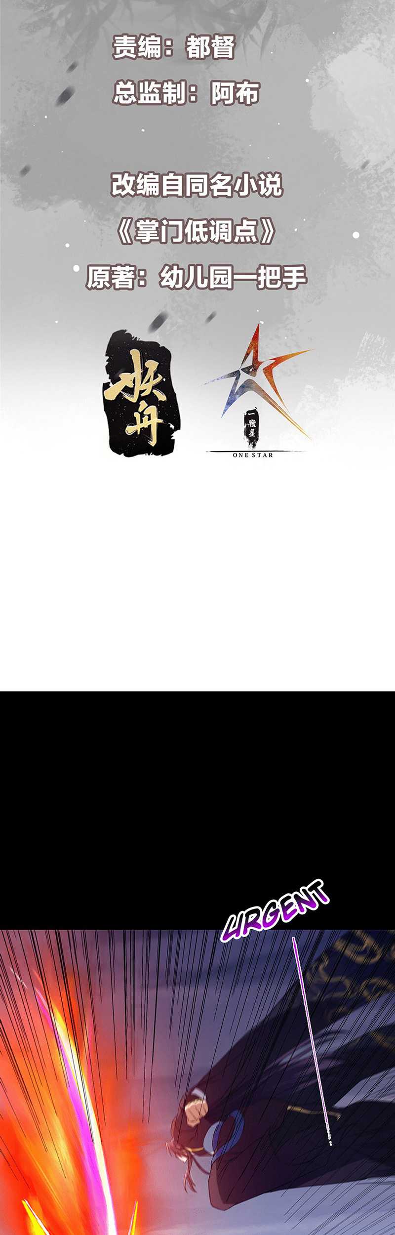 image-komik-keep-a-low-profile-sect-leader-chapter-381-2/39