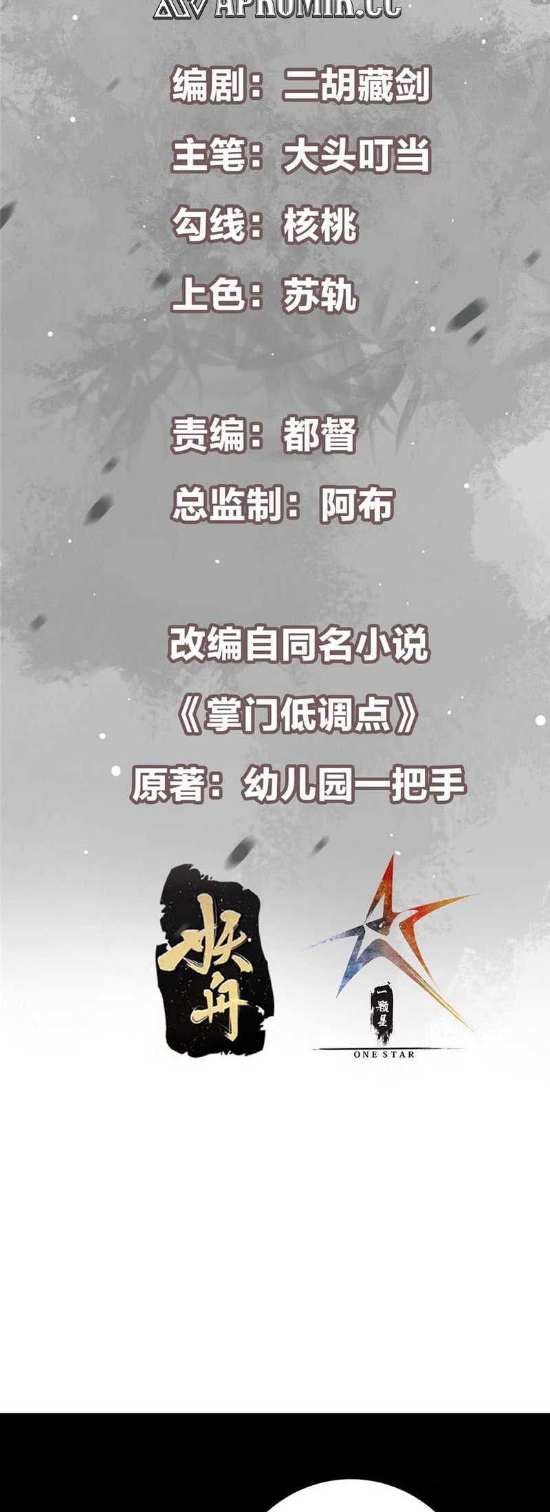 image-komik-keep-a-low-profile-sect-leader-chapter-383-2/43