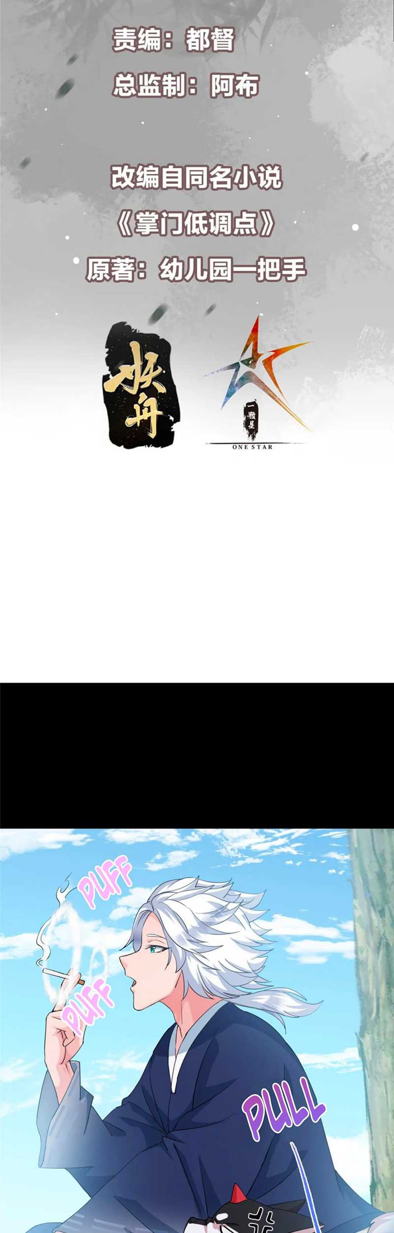 image-komik-keep-a-low-profile-sect-leader-chapter-388-2/35