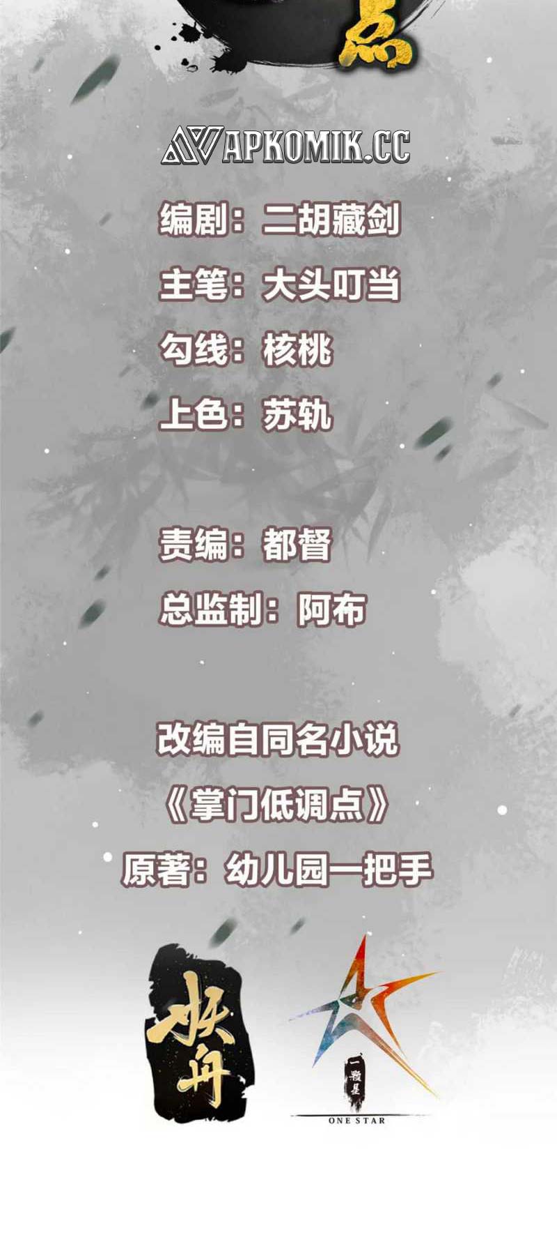 image-komik-keep-a-low-profile-sect-leader-chapter-393-2/51