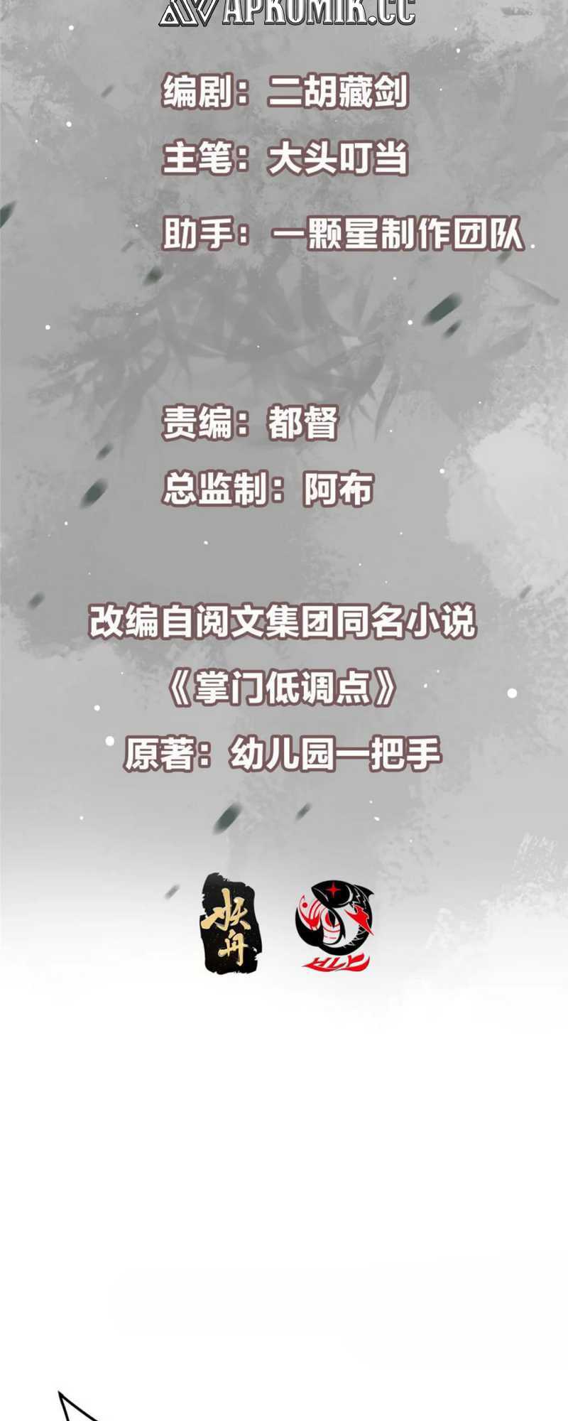 image-komik-keep-a-low-profile-sect-leader-chapter-399-2/53