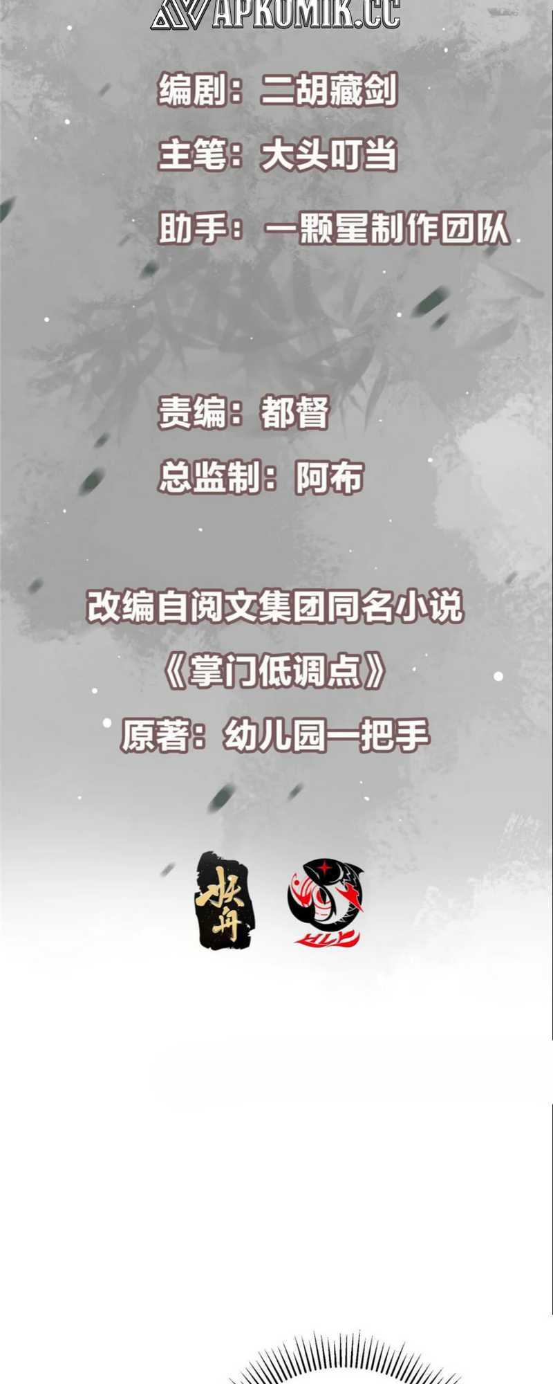 image-komik-keep-a-low-profile-sect-leader-chapter-401-2/50