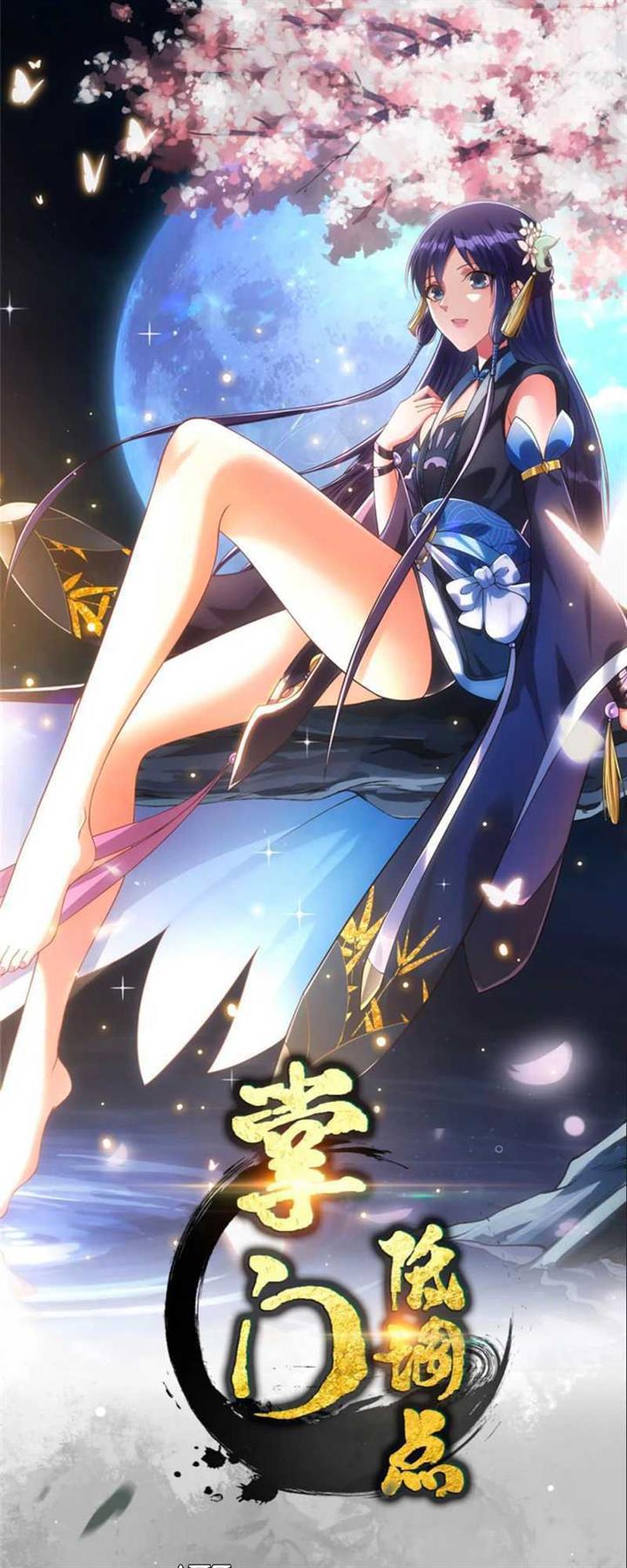 image-komik-keep-a-low-profile-sect-leader-chapter-402-1/64