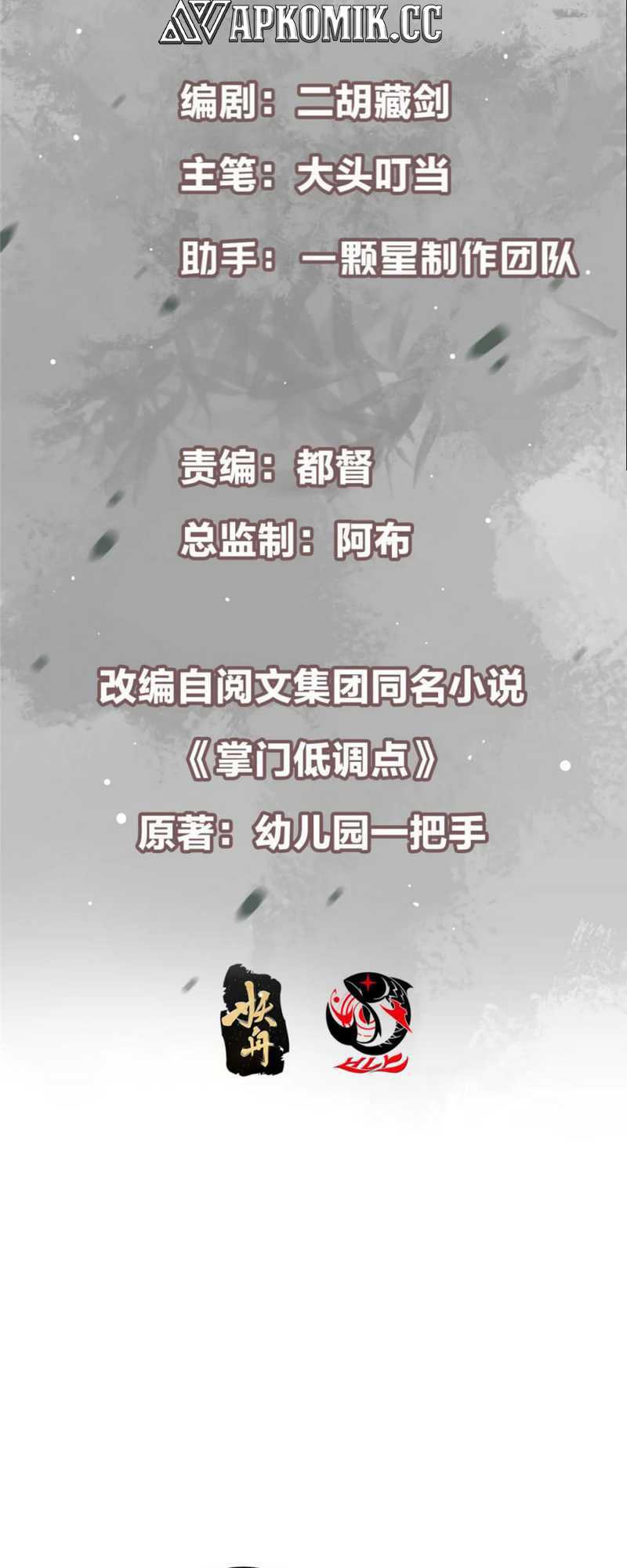 image-komik-keep-a-low-profile-sect-leader-chapter-403-2/52