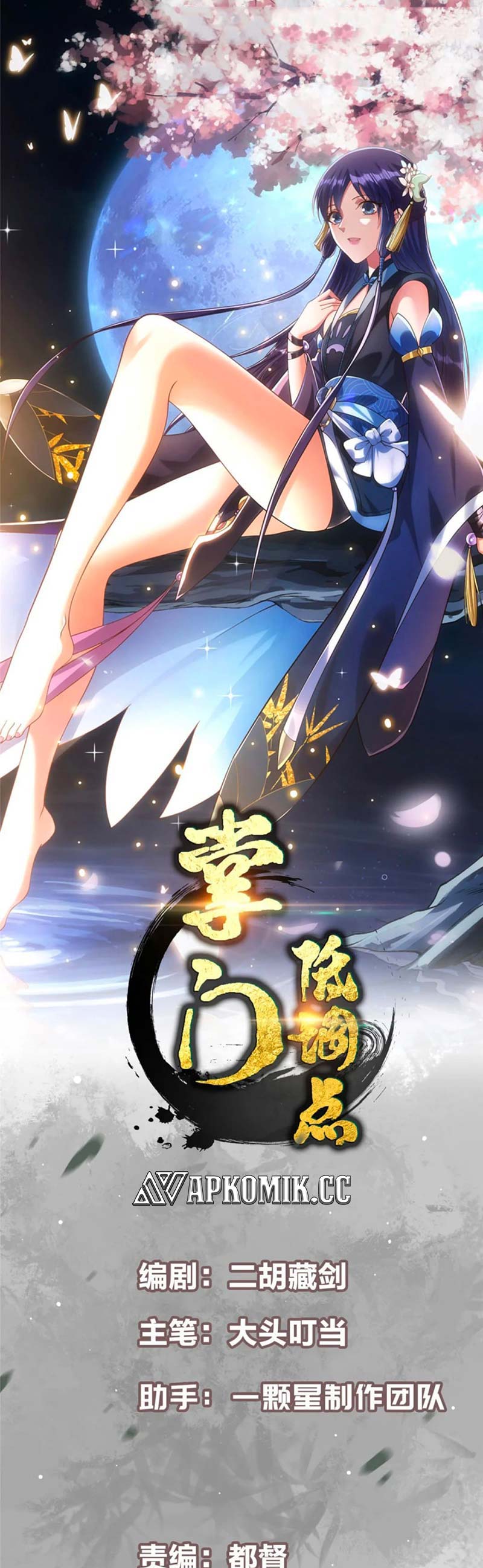 image-komik-keep-a-low-profile-sect-leader-chapter-407-1/35