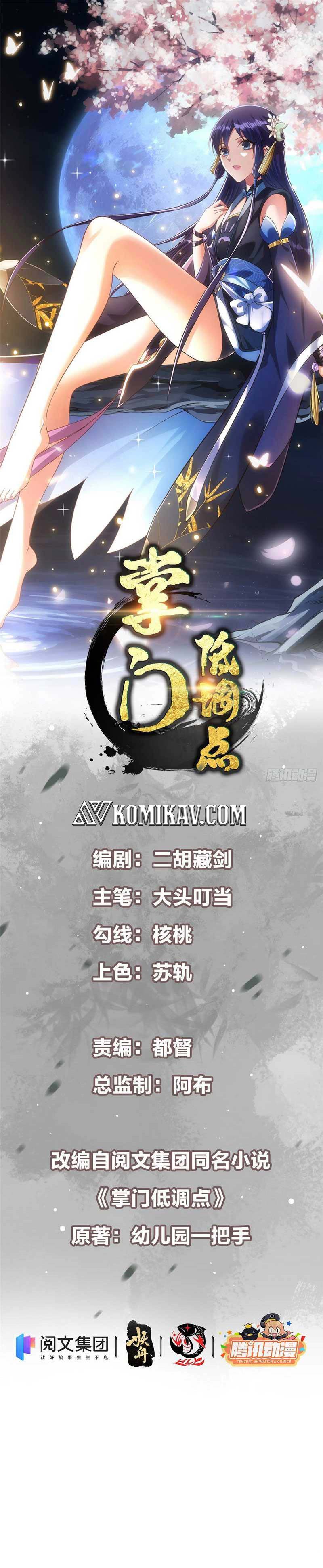 image-komik-keep-a-low-profile-sect-leader-chapter-41-1/21