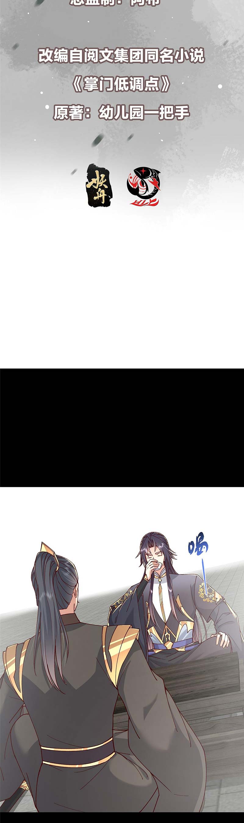 image-komik-keep-a-low-profile-sect-leader-chapter-435-2/33