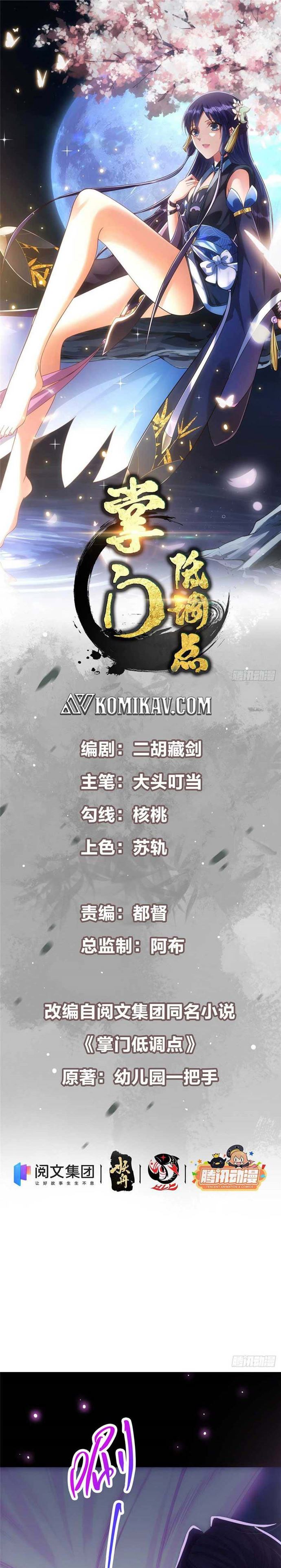 image-komik-keep-a-low-profile-sect-leader-chapter-45-1/14