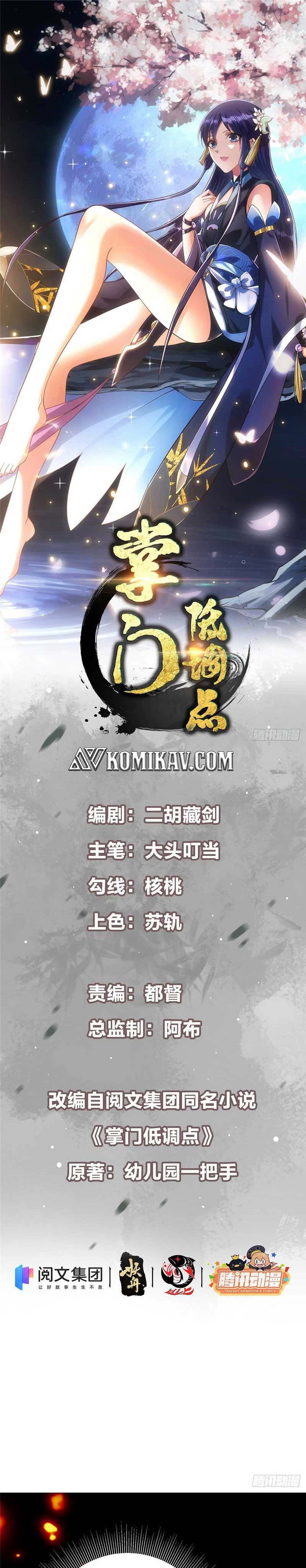 image-komik-keep-a-low-profile-sect-leader-chapter-46-1/18