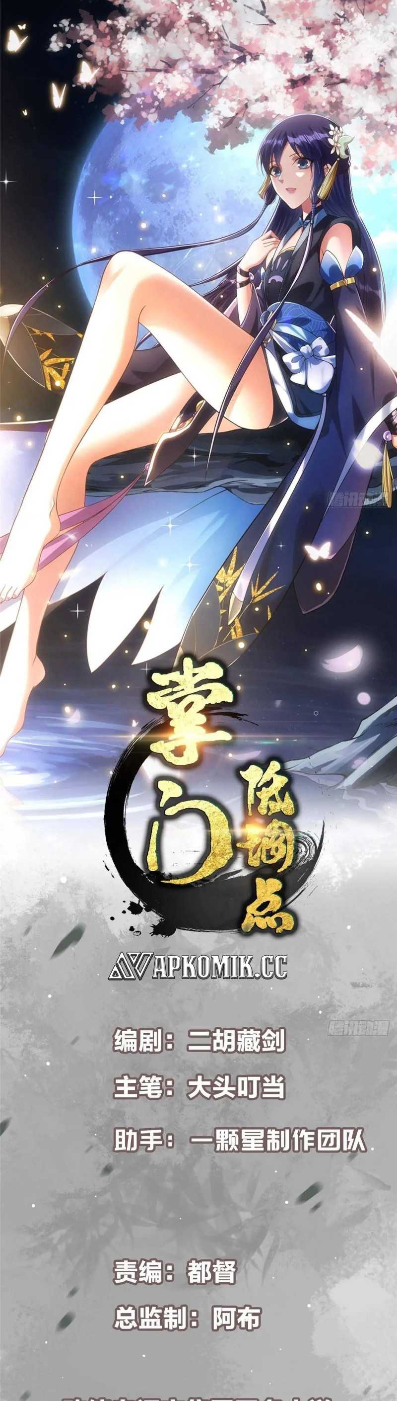 image-komik-keep-a-low-profile-sect-leader-chapter-467-1/39