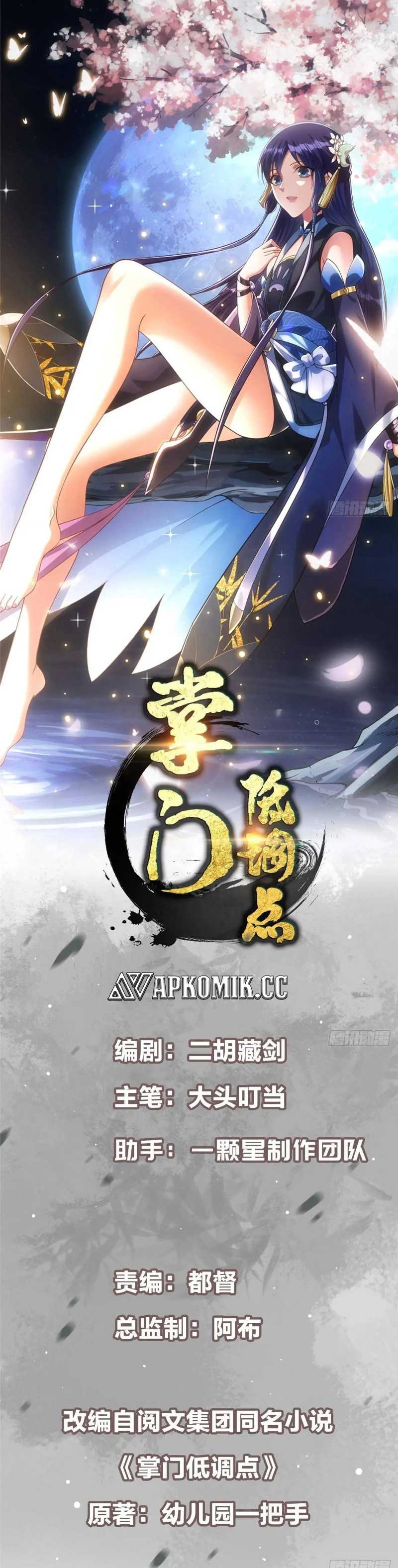 image-komik-keep-a-low-profile-sect-leader-chapter-468-1/39