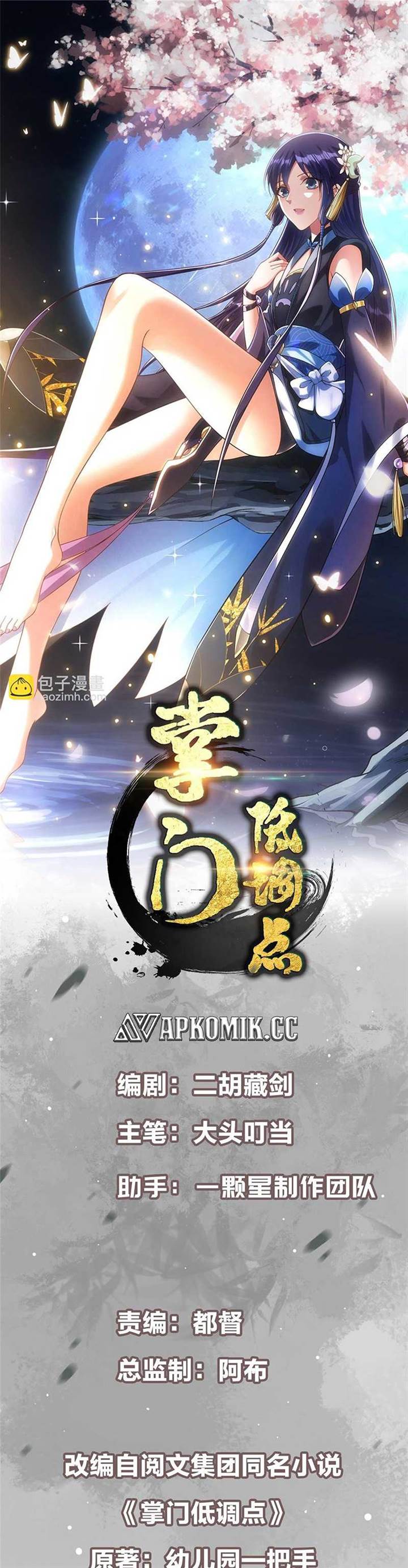 image-komik-keep-a-low-profile-sect-leader-chapter-469-1/40