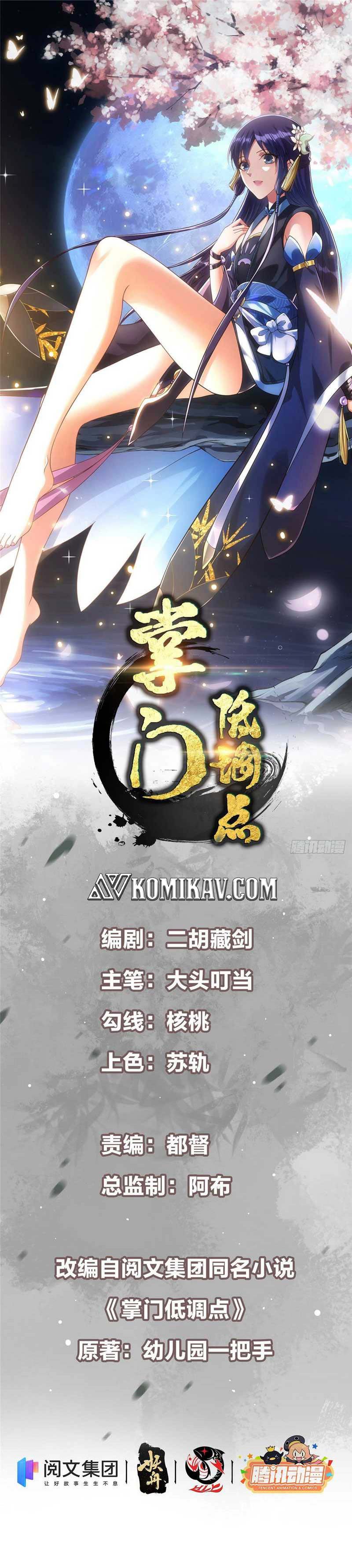 image-komik-keep-a-low-profile-sect-leader-chapter-47-1/17