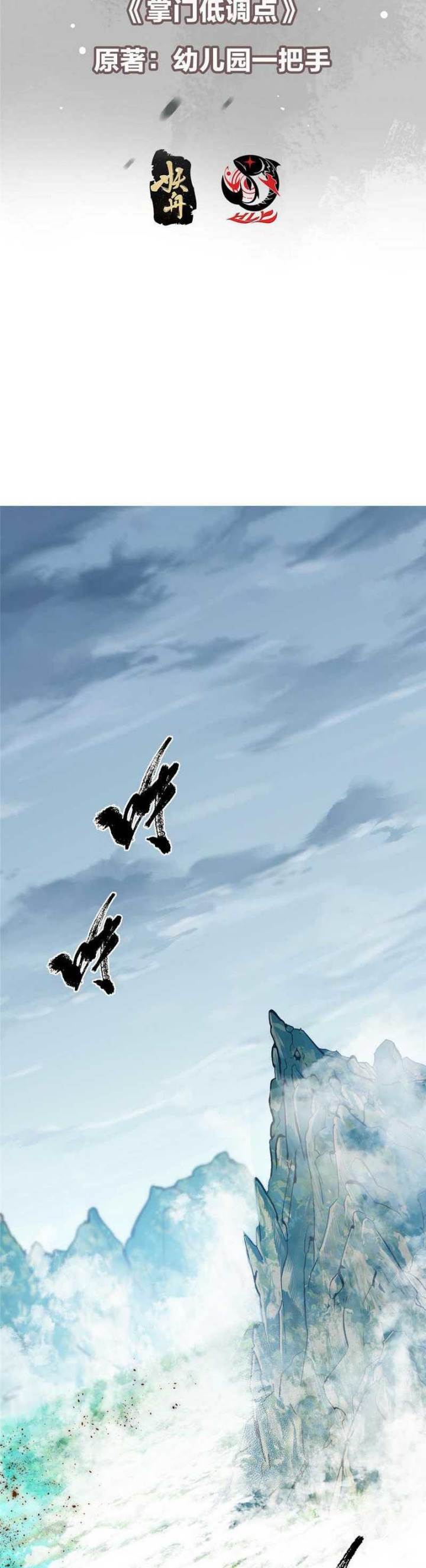 image-komik-keep-a-low-profile-sect-leader-chapter-475-2/37