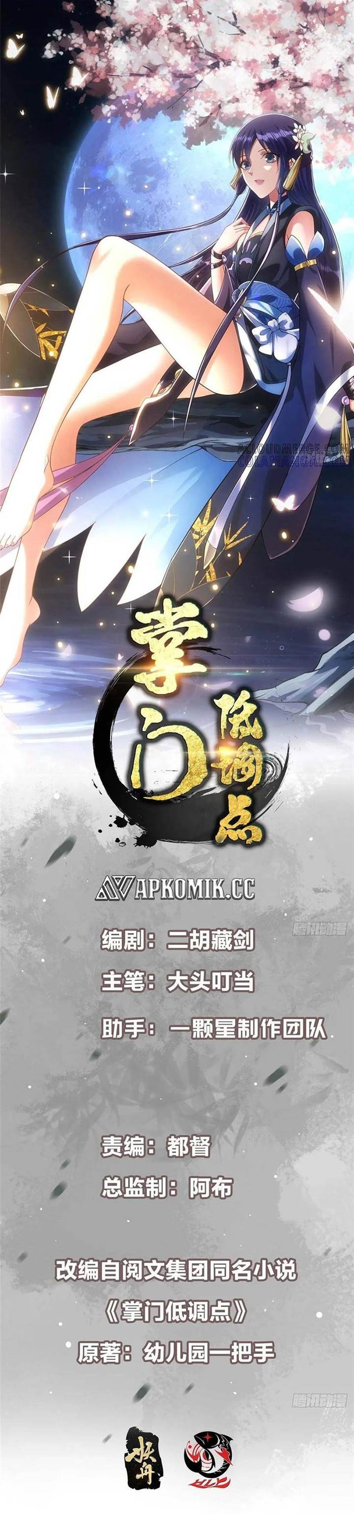 image-komik-keep-a-low-profile-sect-leader-chapter-522-1/25