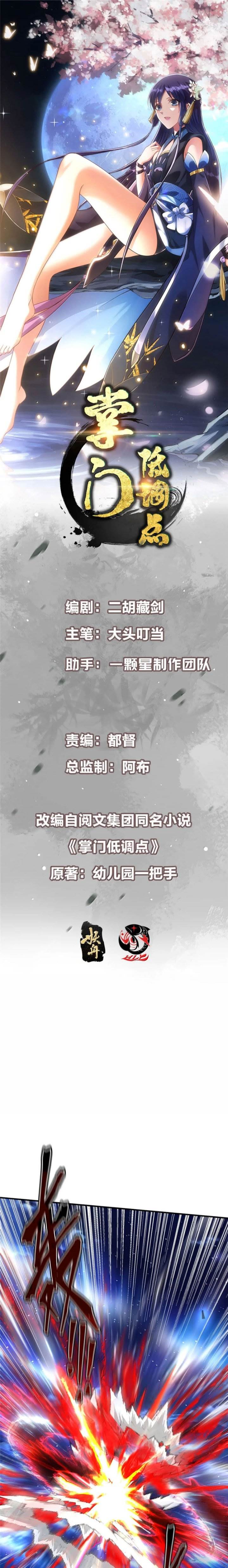 image-komik-keep-a-low-profile-sect-leader-chapter-561-1/18