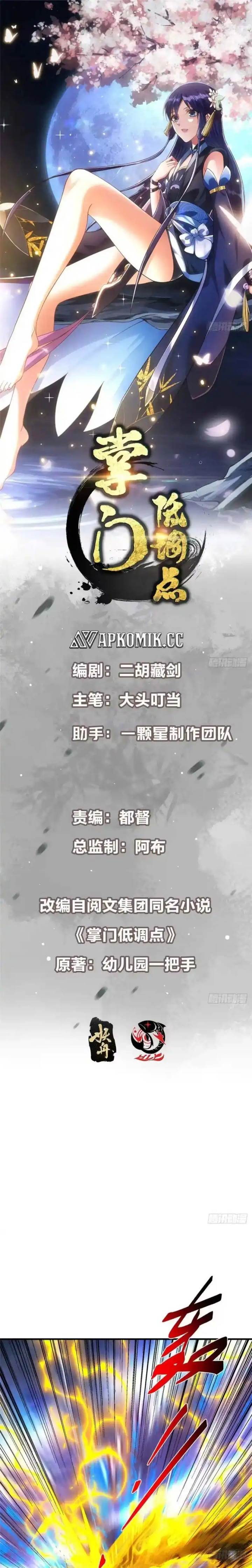 image-komik-keep-a-low-profile-sect-leader-chapter-579-1/21