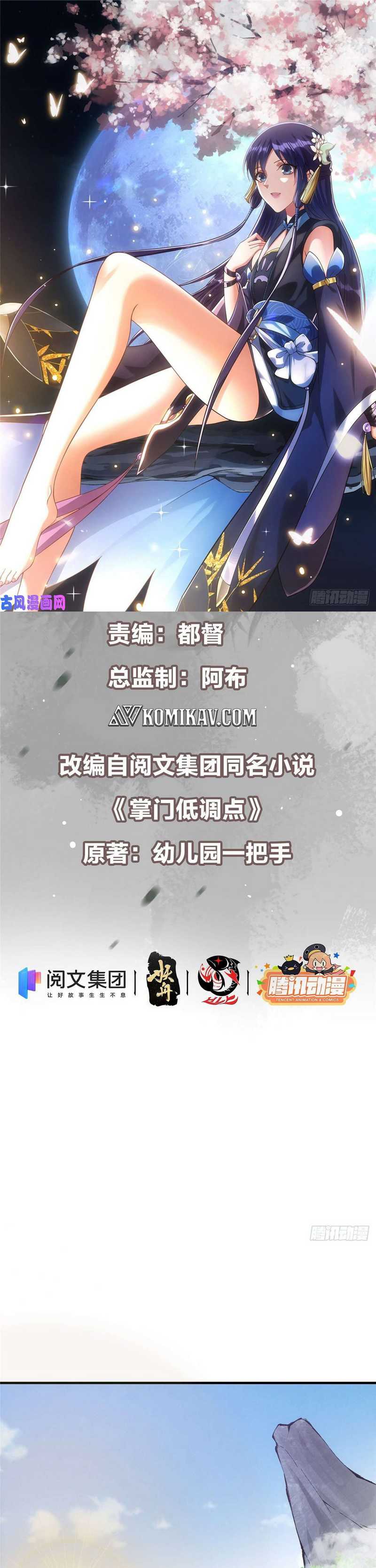 image-komik-keep-a-low-profile-sect-leader-chapter-69-1/19