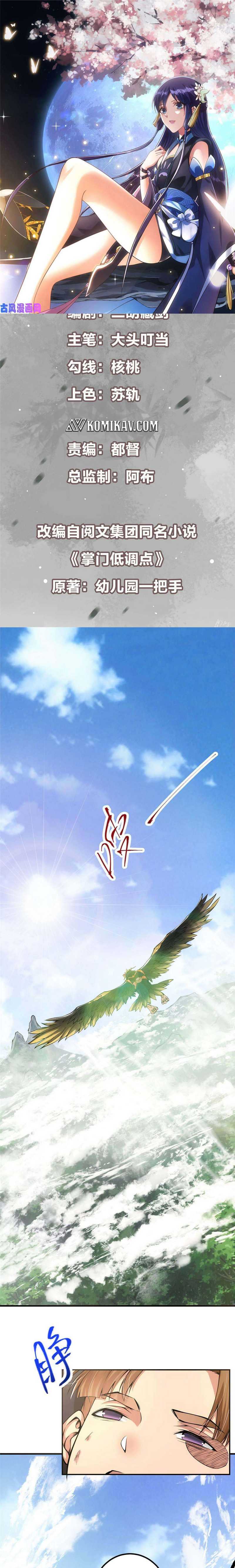 image-komik-keep-a-low-profile-sect-leader-chapter-79-1/15