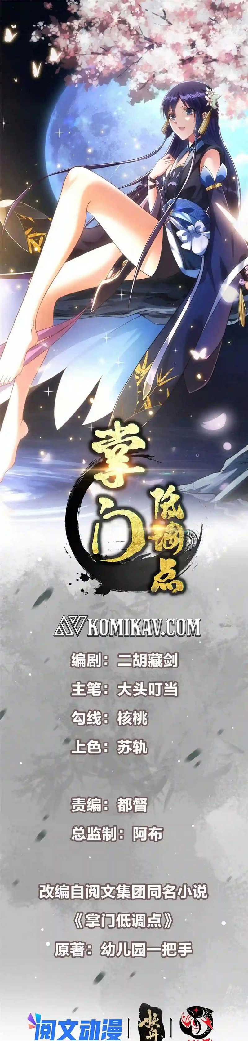 image-komik-keep-a-low-profile-sect-leader-chapter-89-1/20