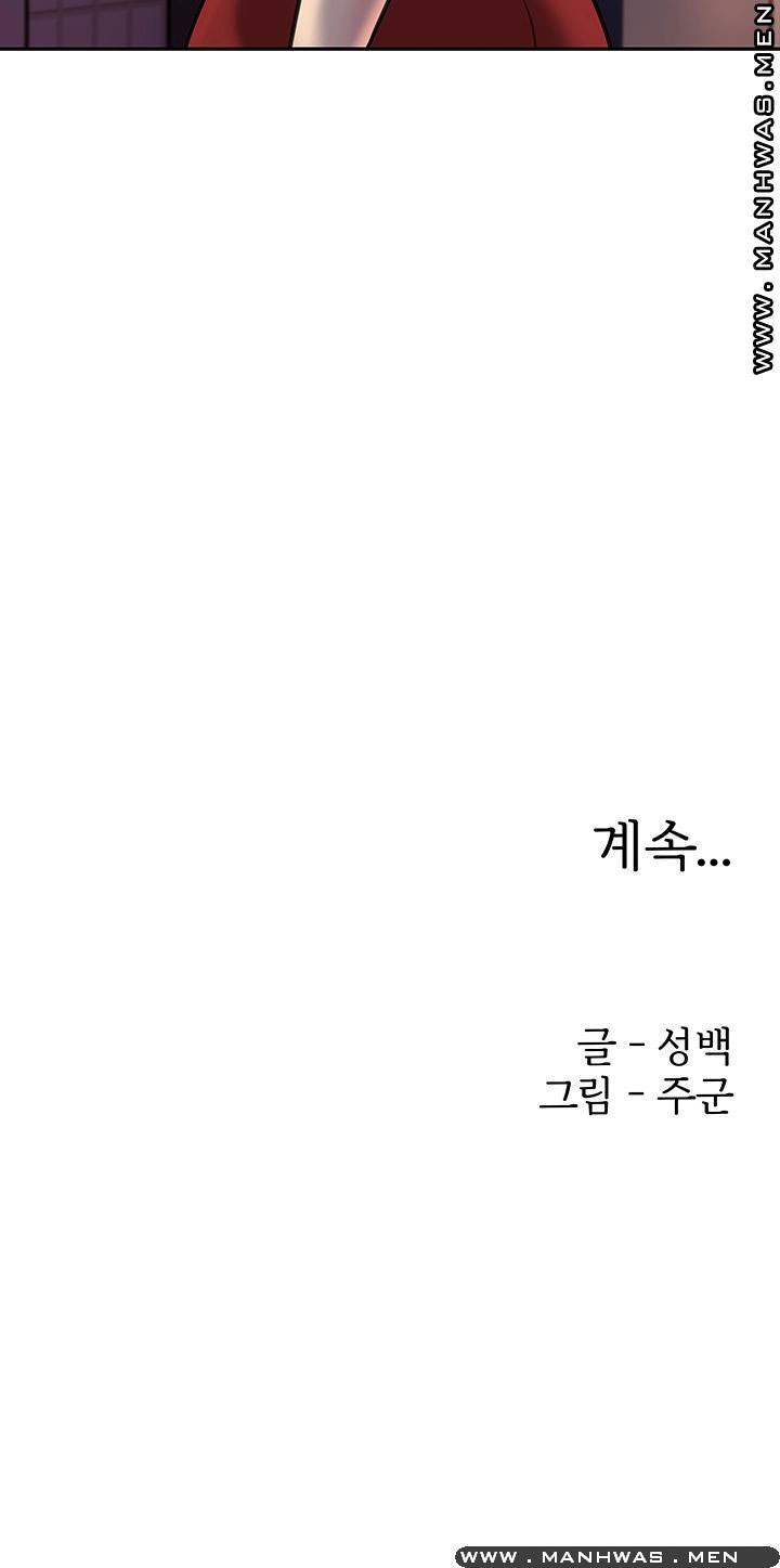 image-komik-keep-her-chapter-06-50/52