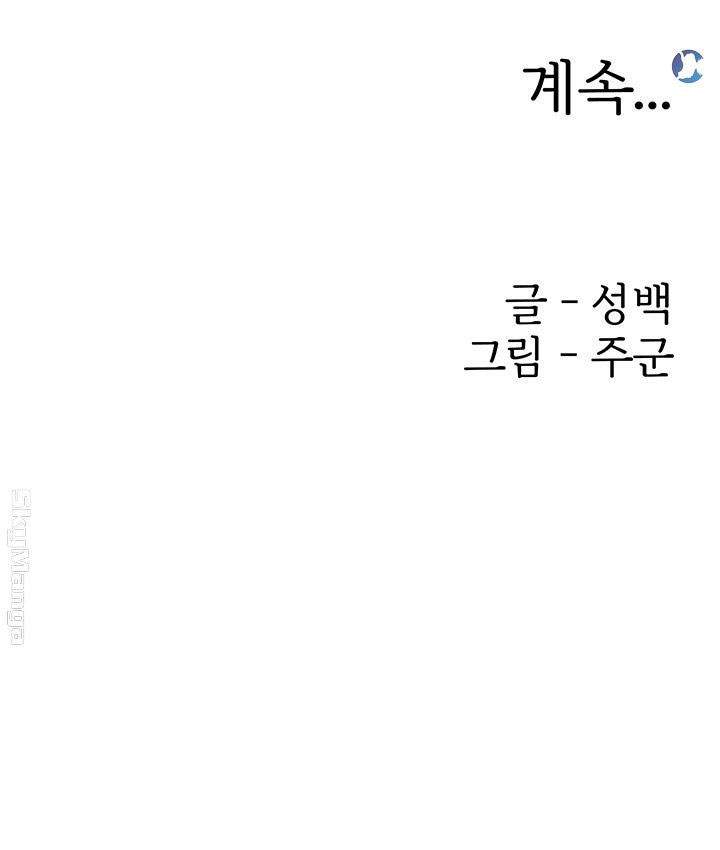 image-komik-keep-her-chapter-09-41/43