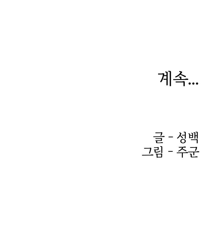 image-komik-keep-her-chapter-14-39/41