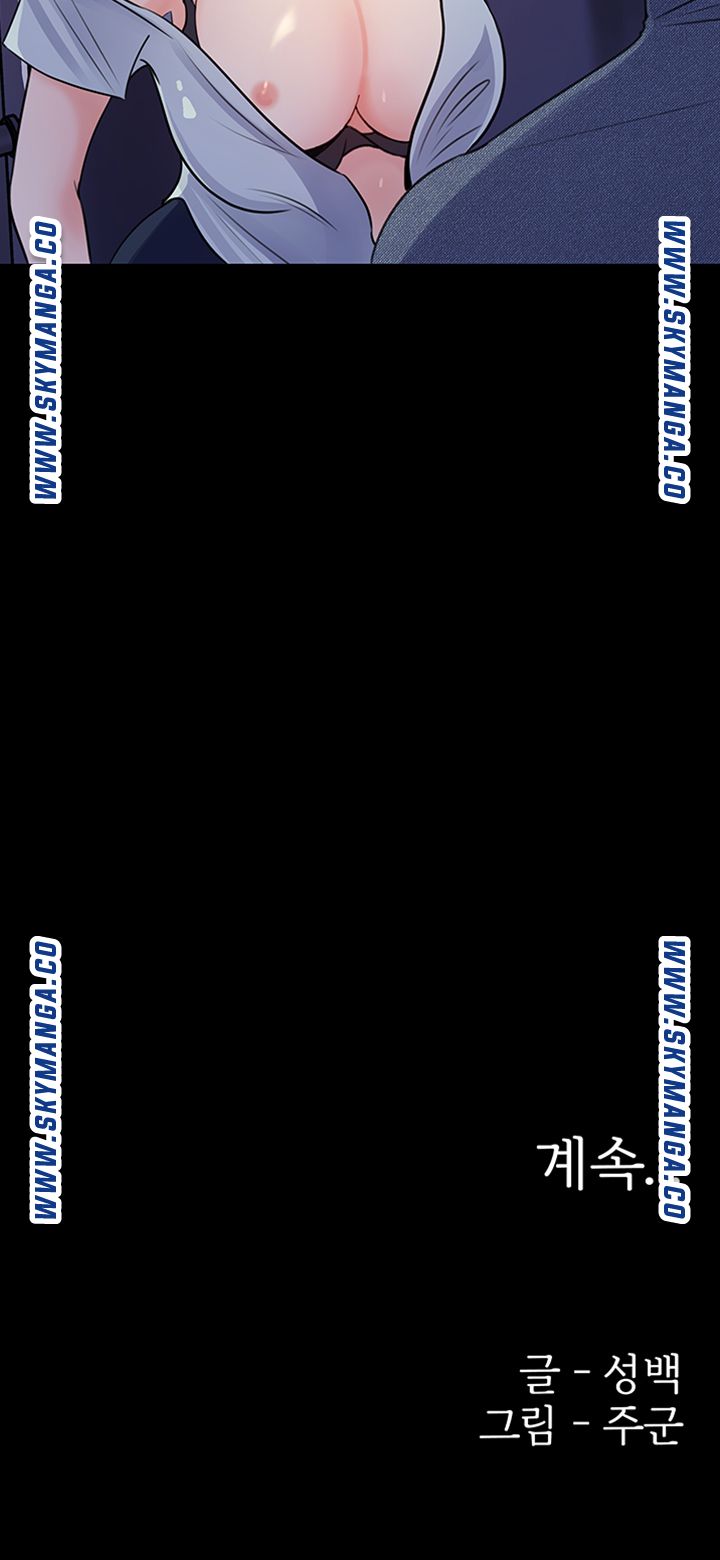 image-komik-keep-her-chapter-18-40/42