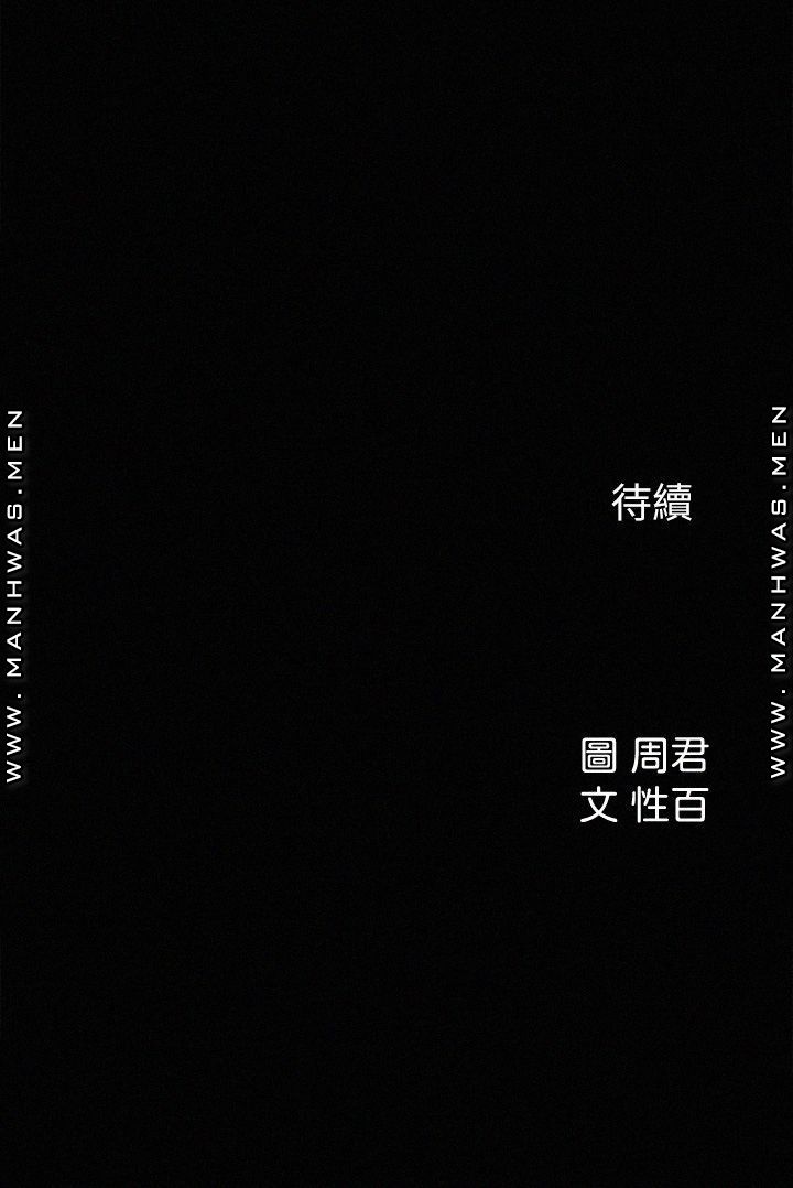 image-komik-keep-her-chapter-28-32/34