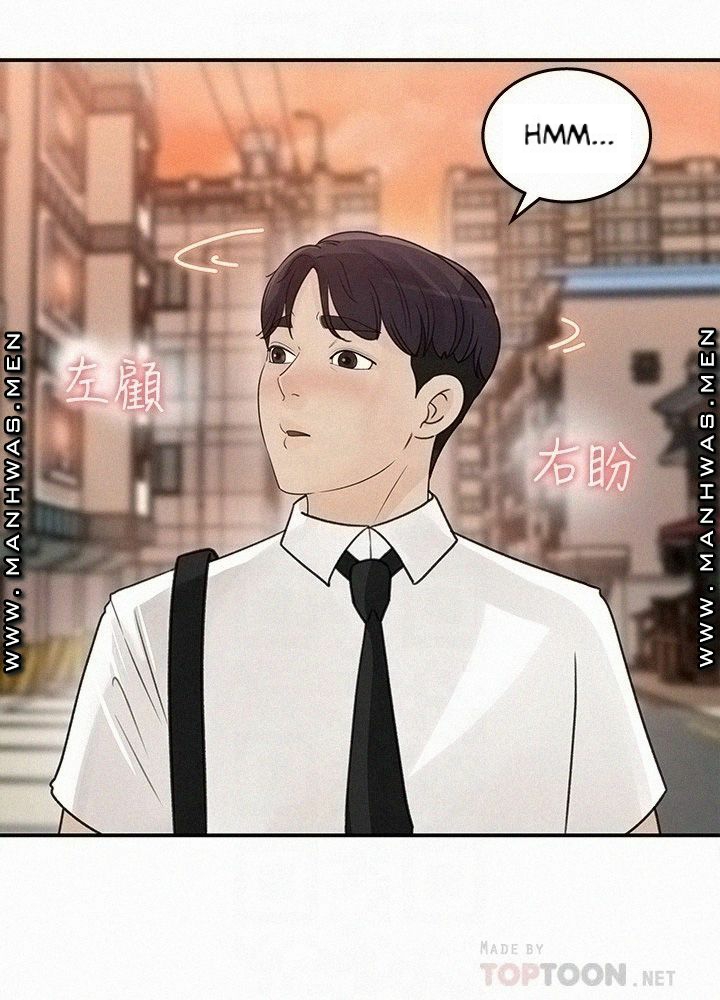 image-komik-keep-her-chapter-29-17/31