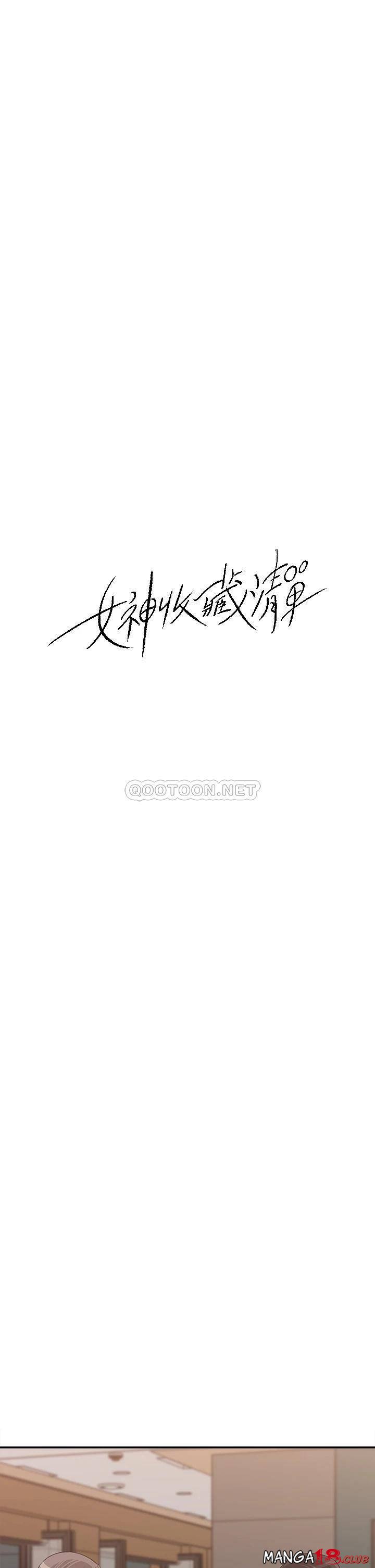 image-komik-keep-her-chapter-32-9/35