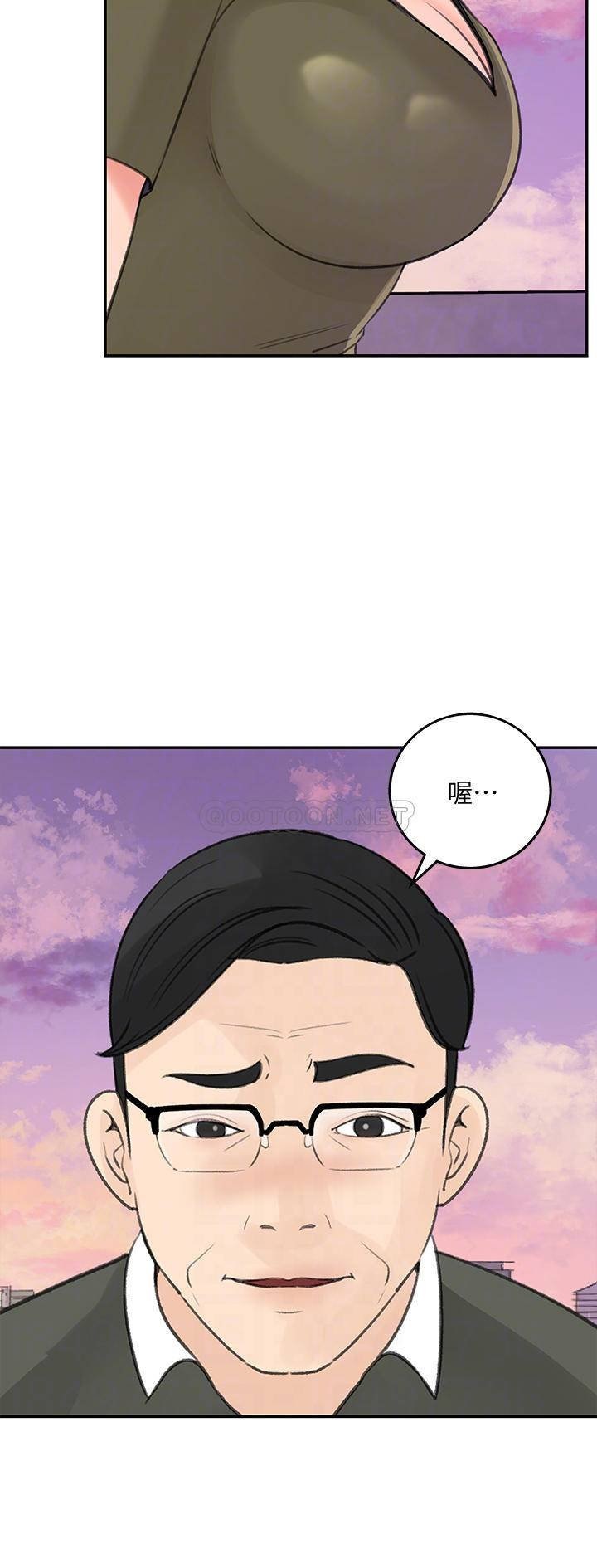 image-komik-keep-her-chapter-32-16/35