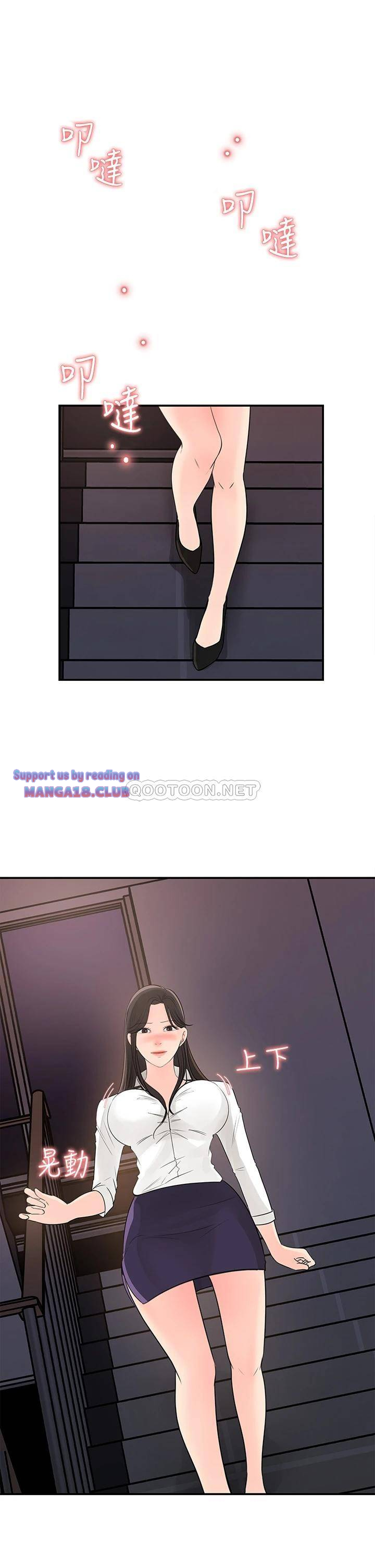 image-komik-keep-her-chapter-34-29/37