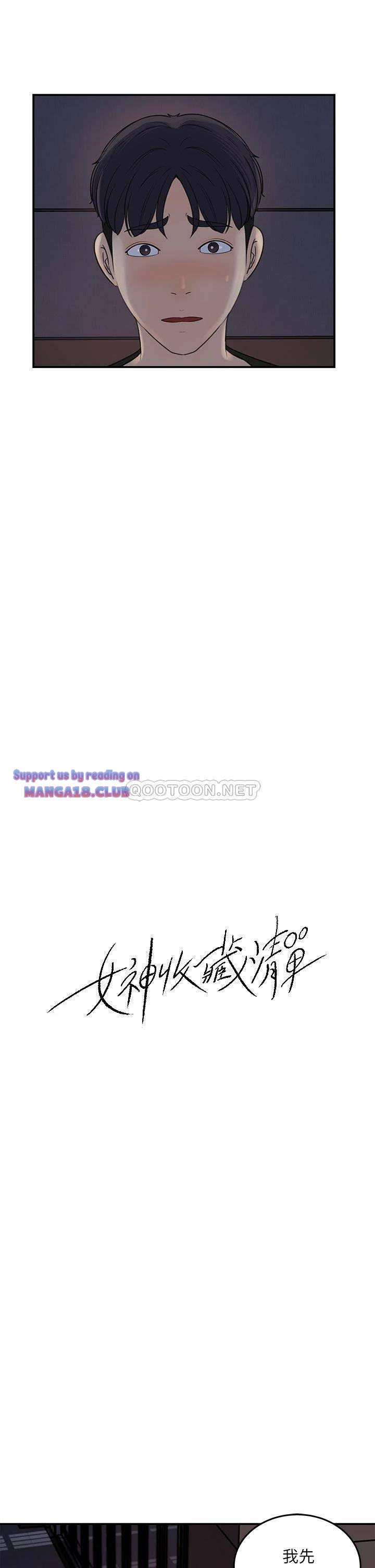 image-komik-keep-her-chapter-35-11/33