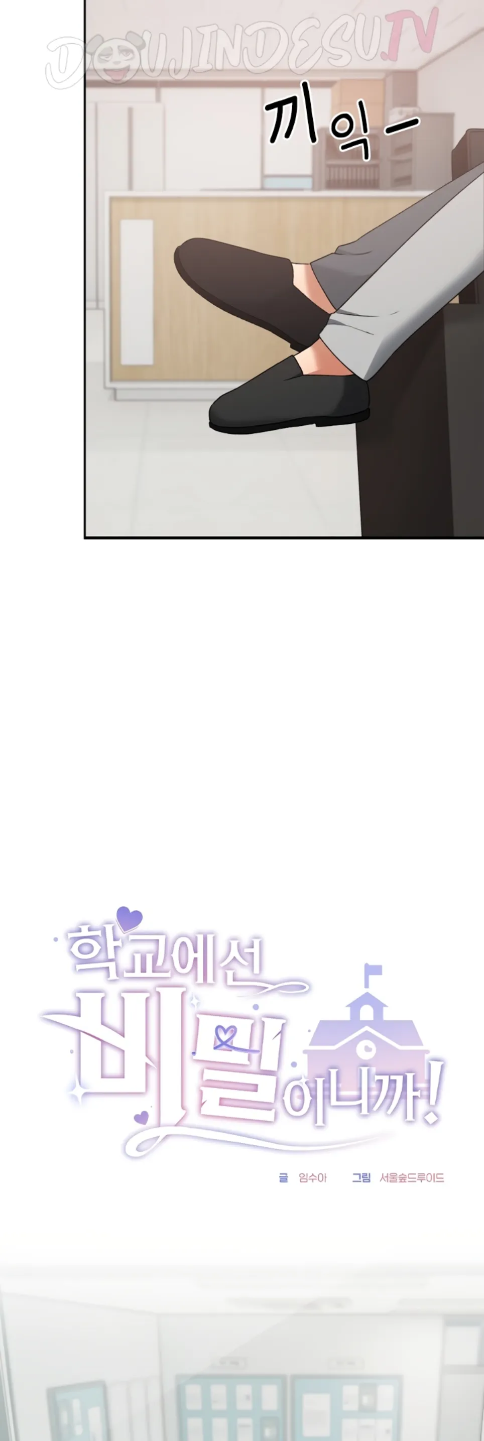 image-komik-keep-it-a-secret-in-school-chapter-19-3/11