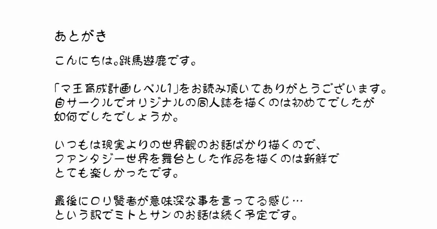 image-komik-keikaku-level-1-chapter-01-93/103